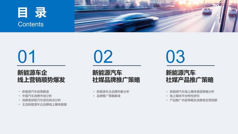 企业节能绿色之路：新能源应用新趋势